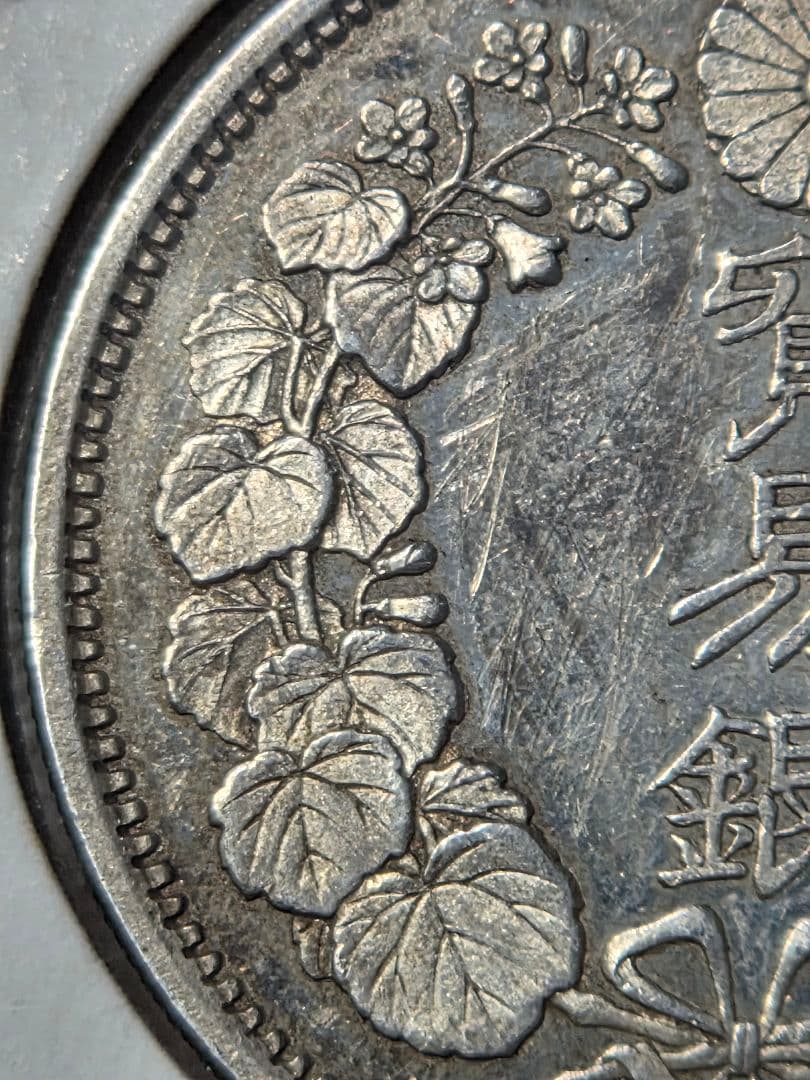 日本　貿易銀　明治8年(1875)　AU DETAIL SCRATCH