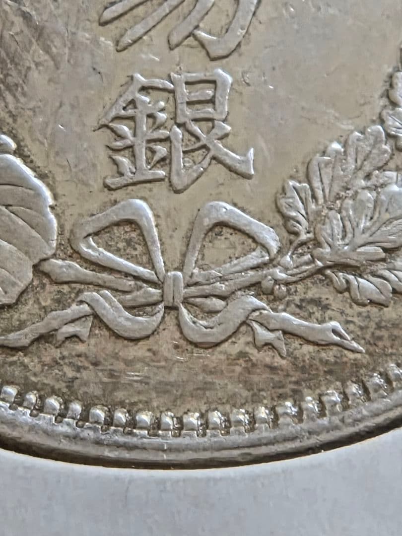 日本　貿易銀　明治8年(1875)　AU DETAIL SCRATCH