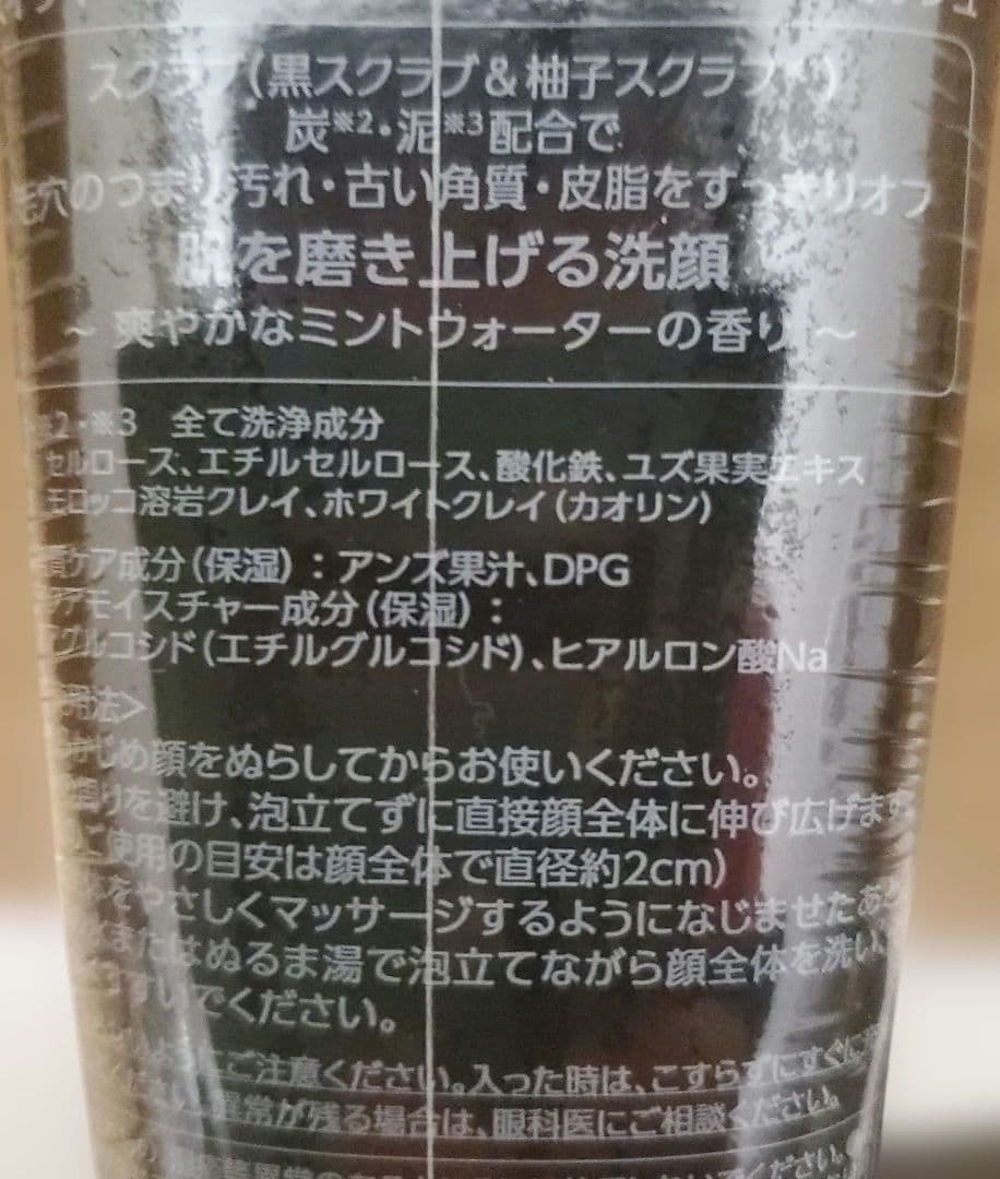 スイサイ　ビューティクリア　ブラックスクラブウォッシュ　酵素洗顔パウダー　②