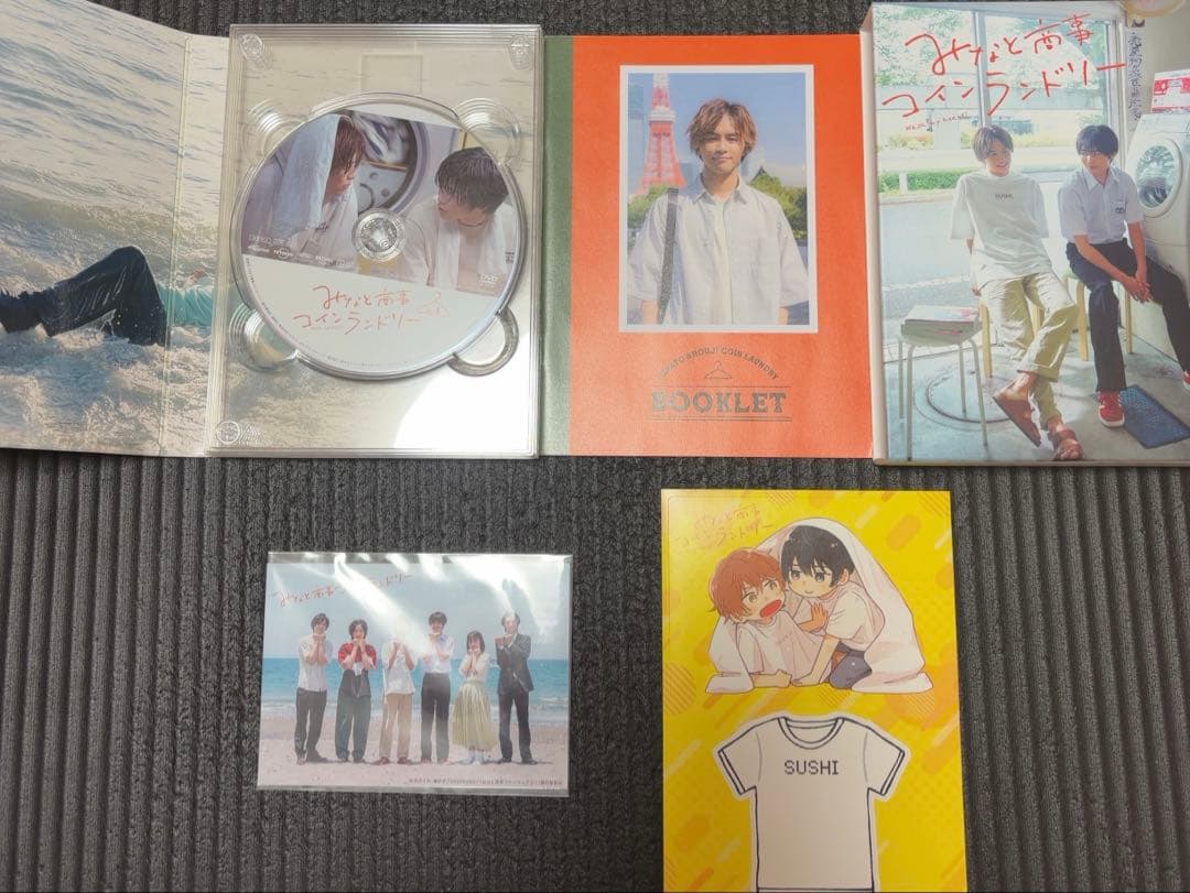みなと商事ランドリー DVD BOX