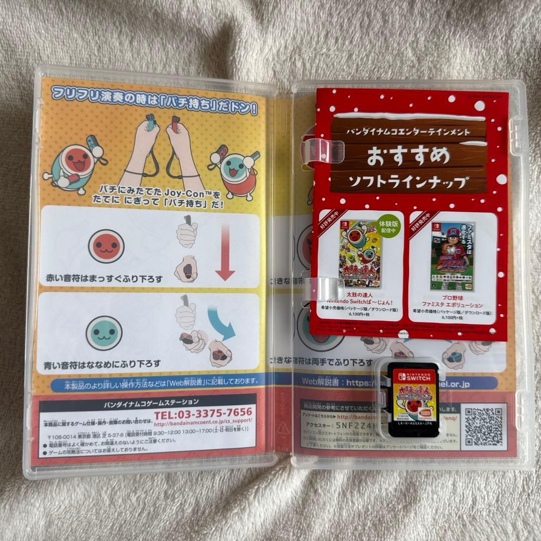 太鼓の達人 専用コントローラ 太鼓とバチと ソフトfor Switch
