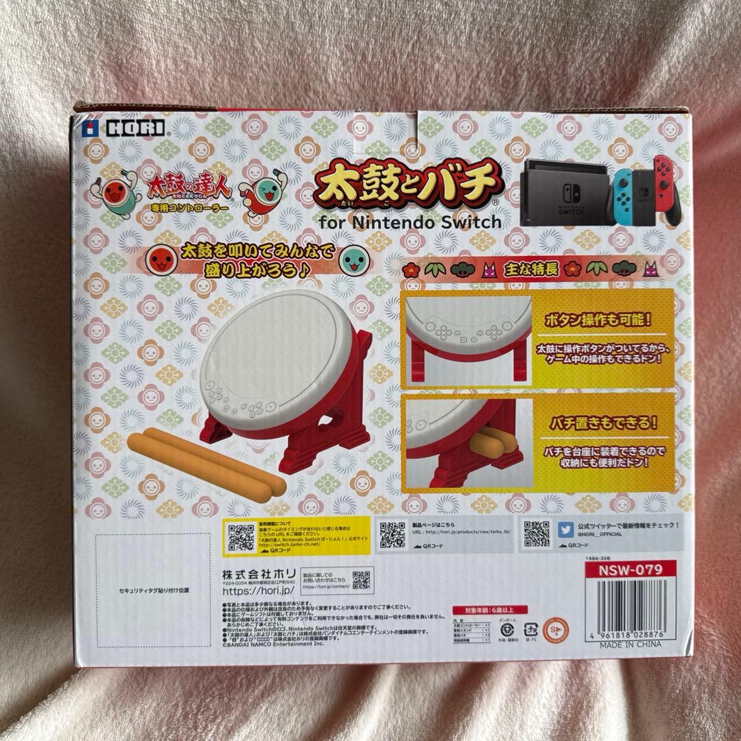 太鼓の達人 専用コントローラ 太鼓とバチと ソフトfor Switch