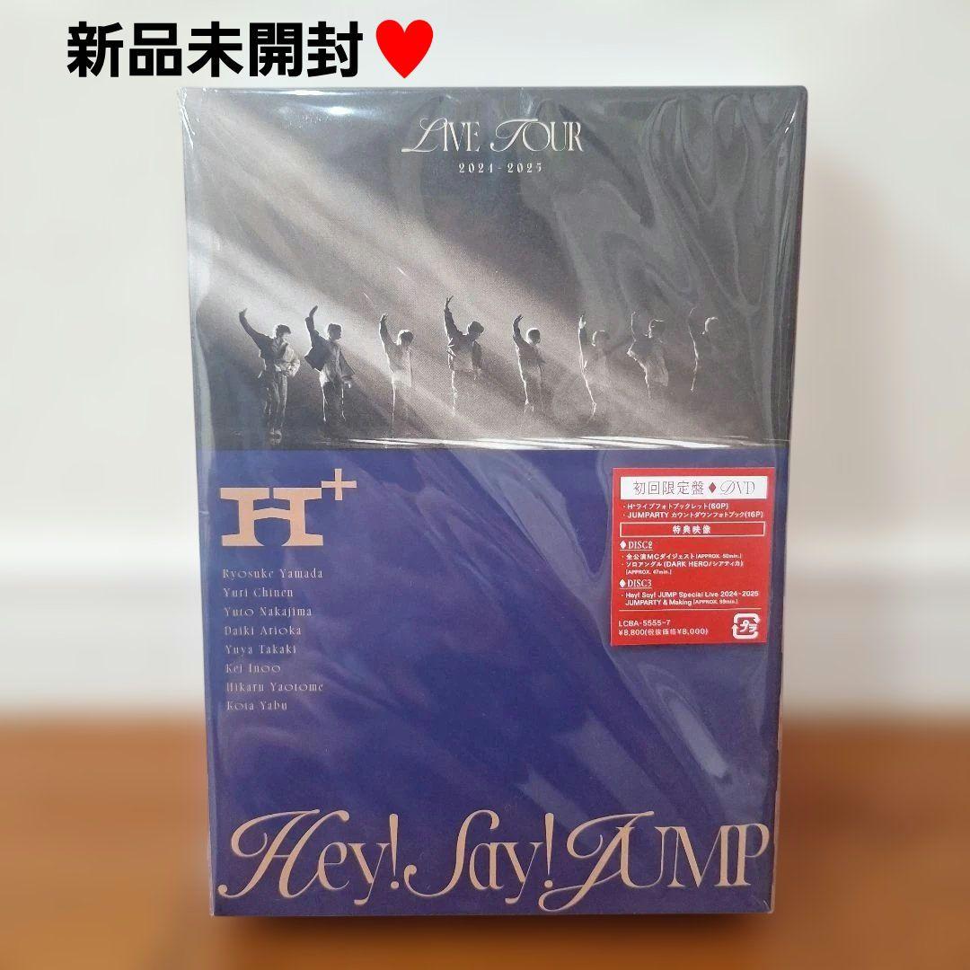 本日削除！最安値♥【初回】Hey!Say!JUMP 2024-2025 H+