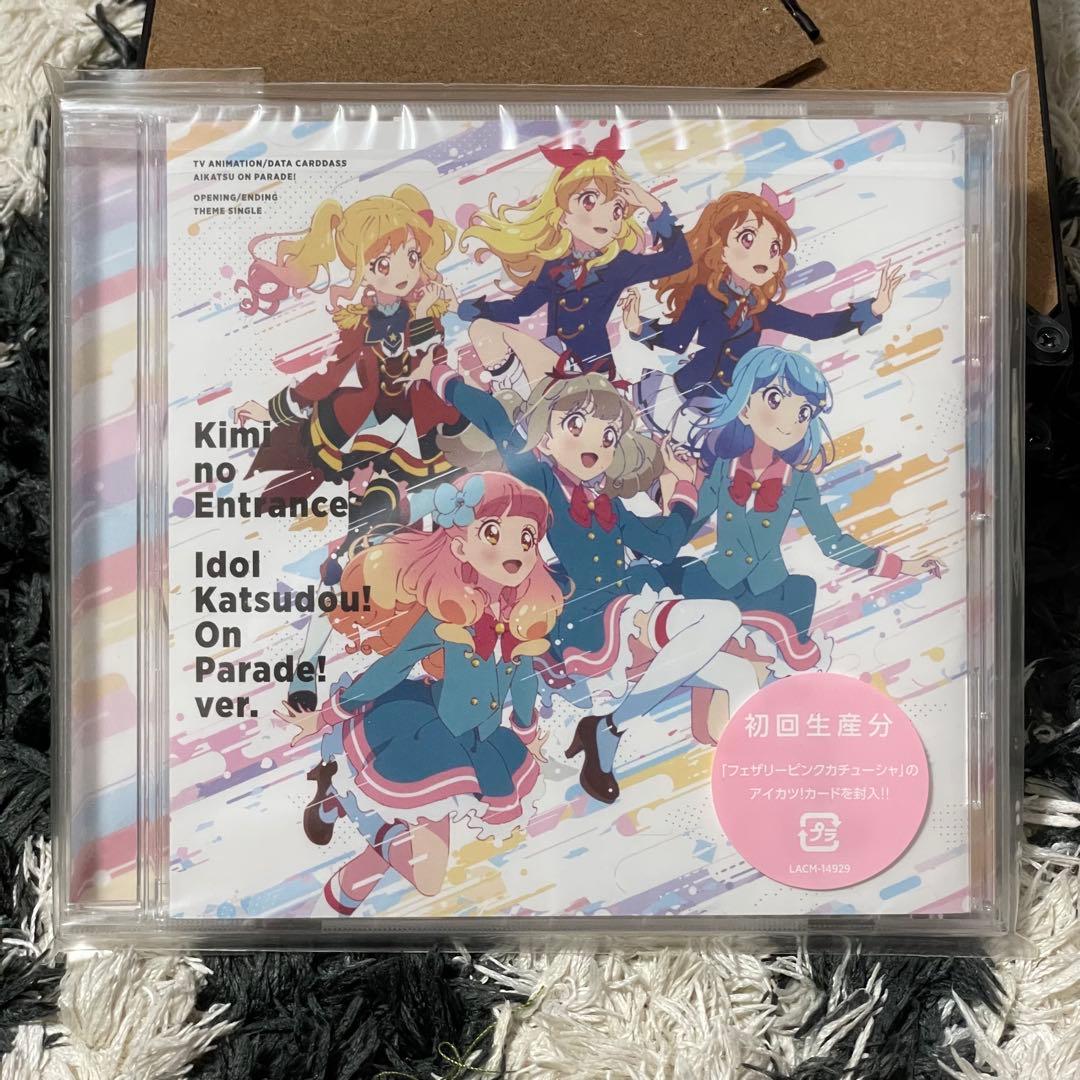 アイカツフレンズ！　アイカツオンパレード！　CD