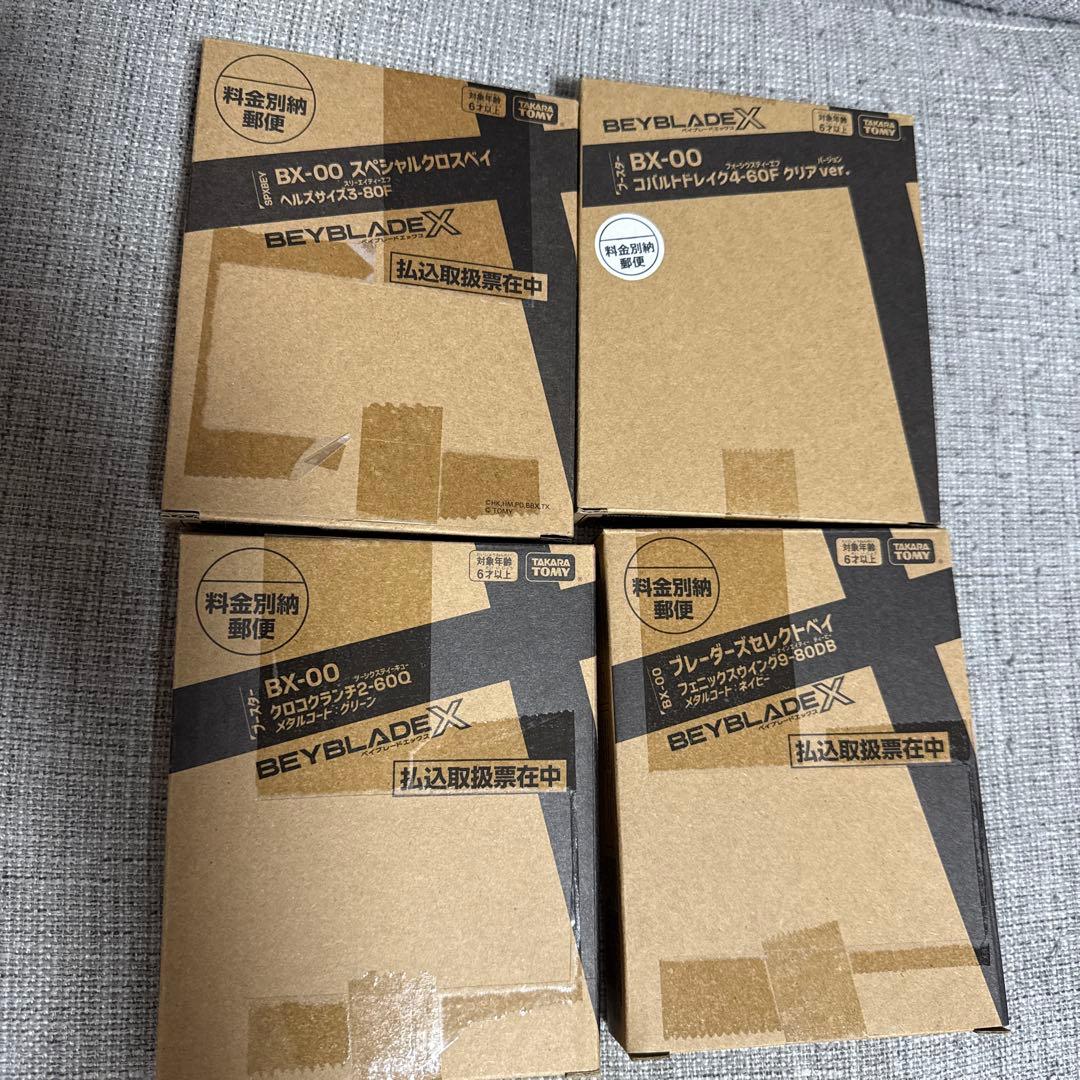 ベイブレードX 非売品　セット　新品未開封