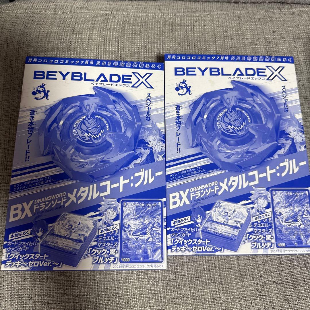ベイブレードX 非売品　セット　新品未開封