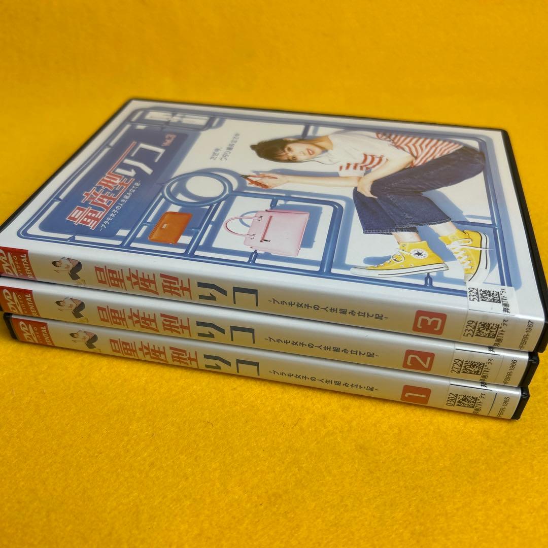 《新品ケース》量産型リコ-プラモ女子の人生組み立て記- DVD 与田祐希