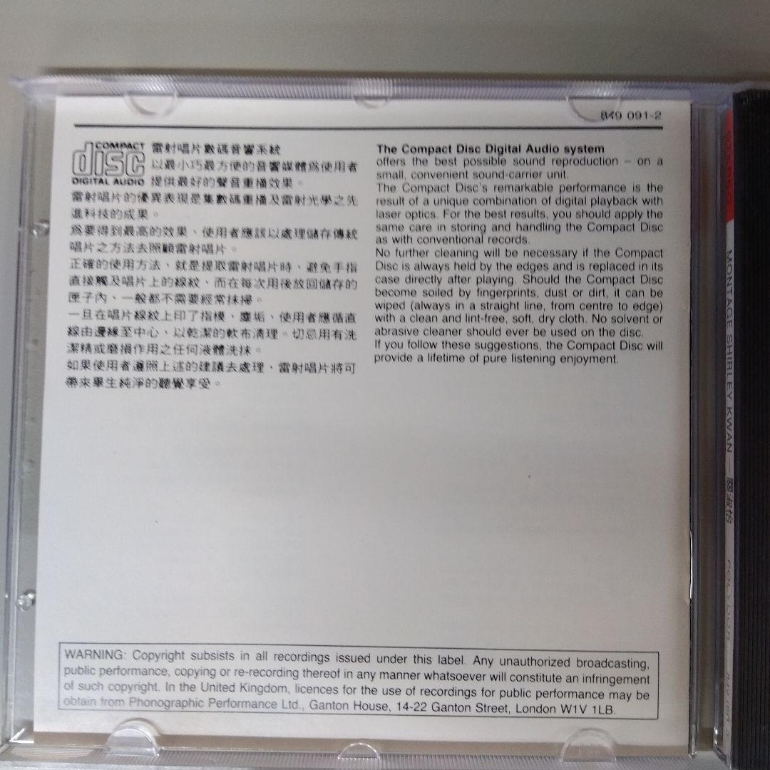 K-POP・アジア SHIRLEY-MONTAGE CD