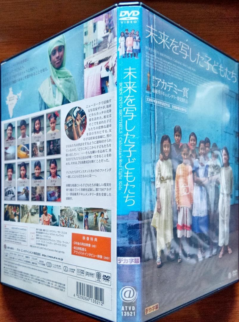 未来を写した子どもたち 自分自身の未来を切り開こうとする姿勢に心打たれる