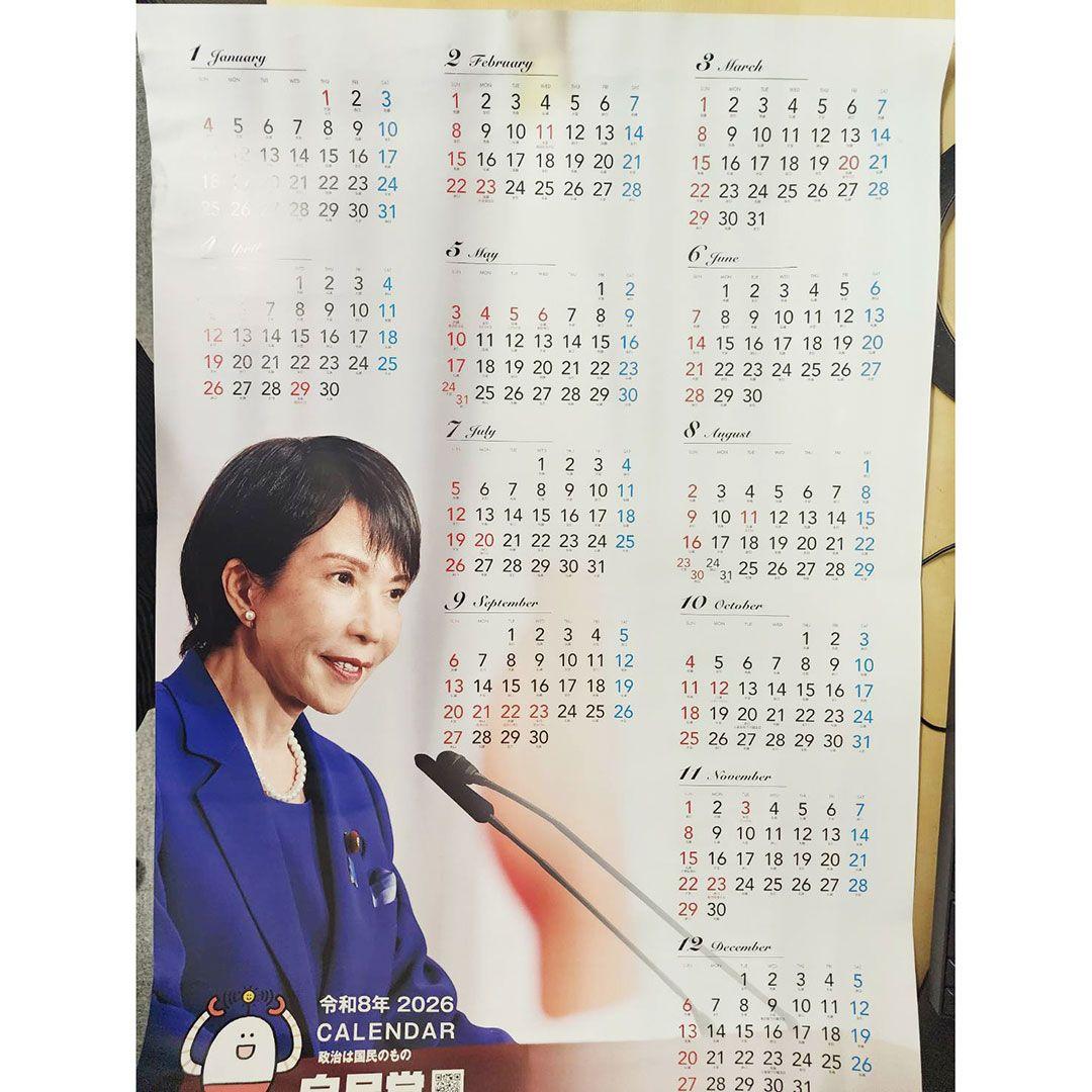 高市早苗 カレンダー、ポスター（白）、ポスター（赤）、未使用3枚セット