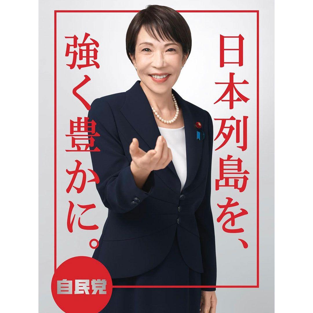 高市早苗 カレンダー、ポスター（白）、ポスター（赤）、未使用3枚セット