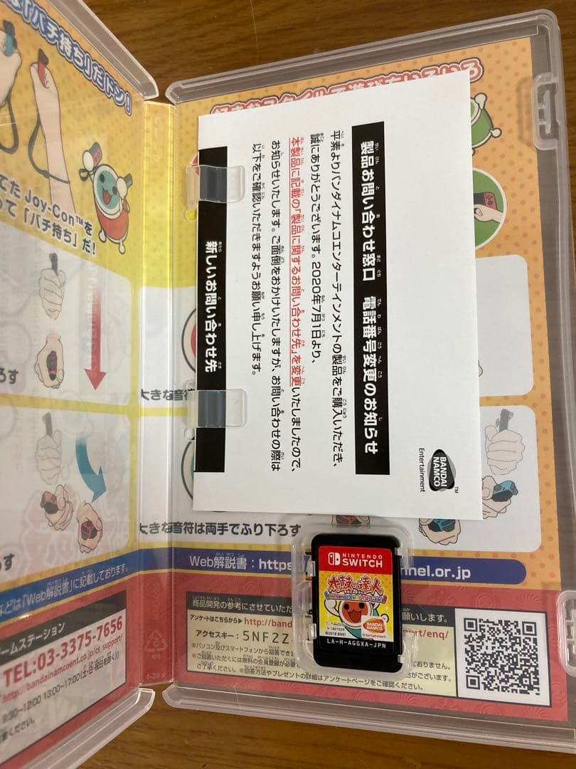 【太鼓セット】太鼓の達人 Nintendo Switchば～じょん!