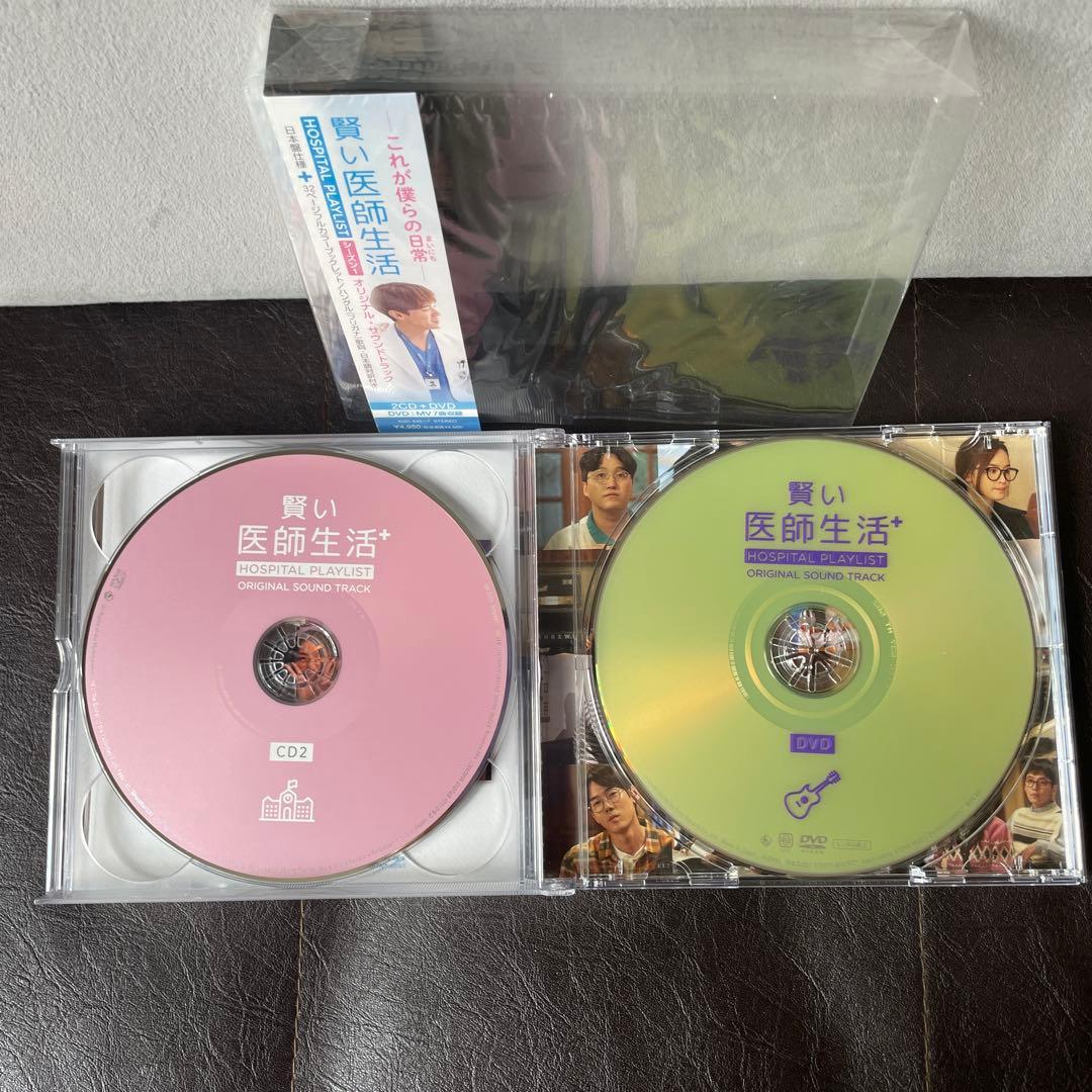 韓国ドラマ『賢い医師生活 シーズン1』ost 日本盤