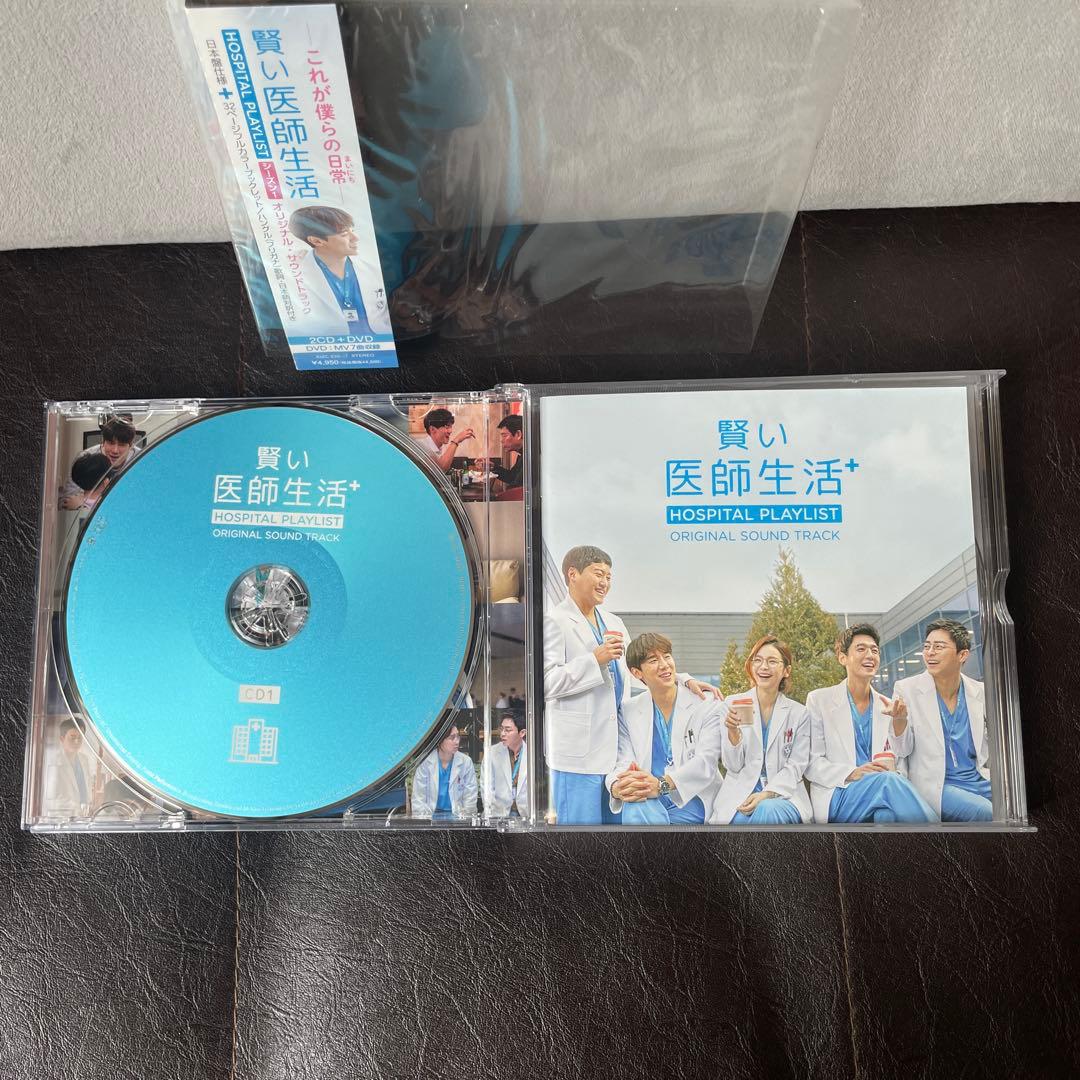 韓国ドラマ『賢い医師生活 シーズン1』ost 日本盤