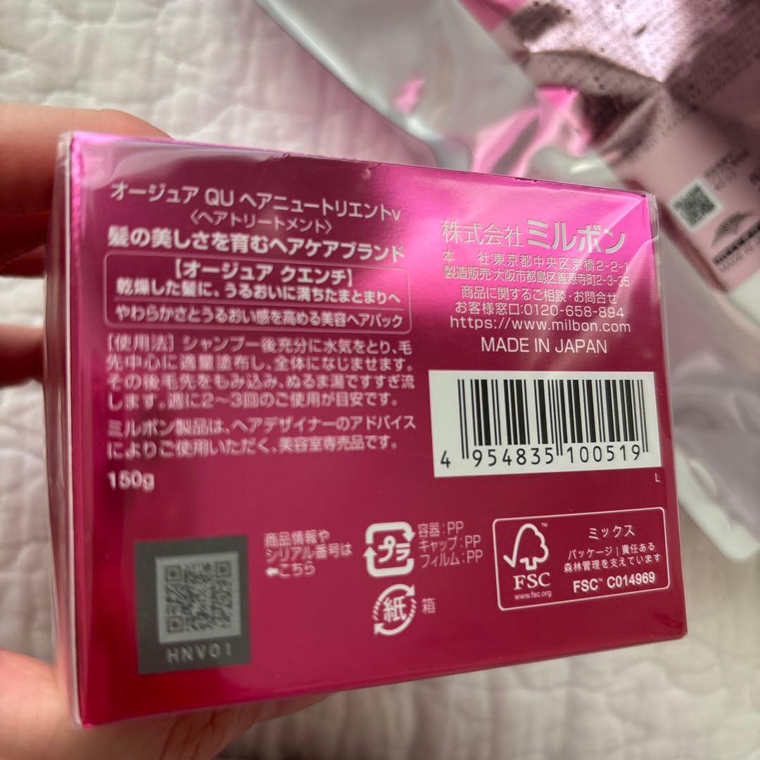 オージュア♡クエンチ♡シャンプー、トリートメント、ニュートリエント