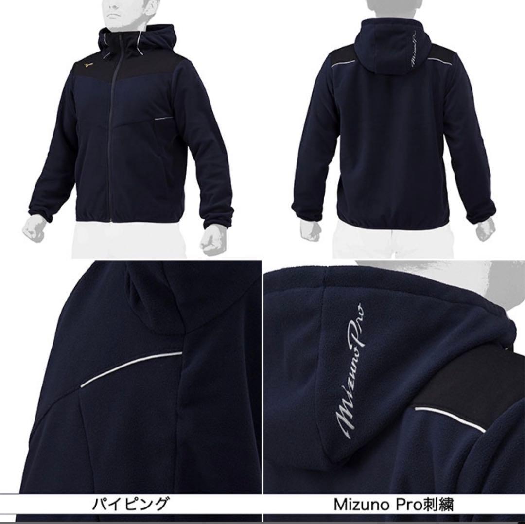 新品未使用 MizunoPro ミズノプロ フリースジャケット ネイビー M