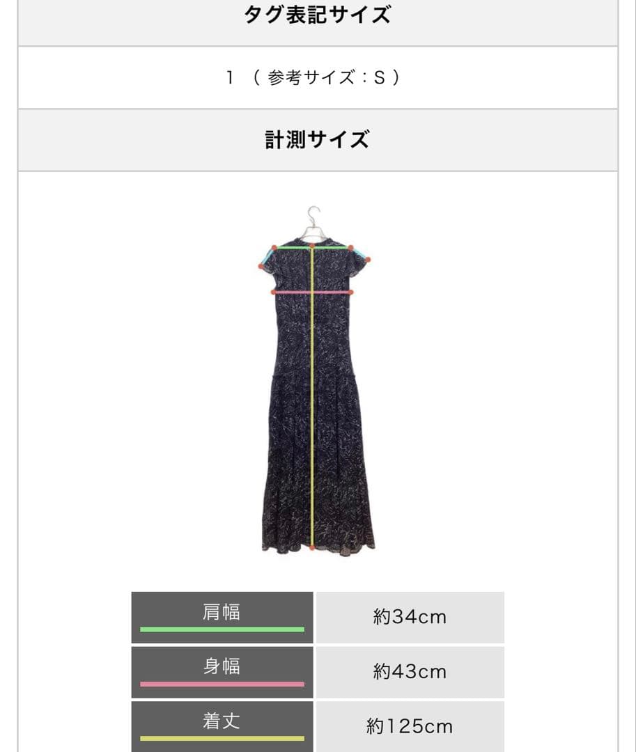 美品 FRAY I.D シフォンプリーツプリントワンピース ネイビー サイズ1