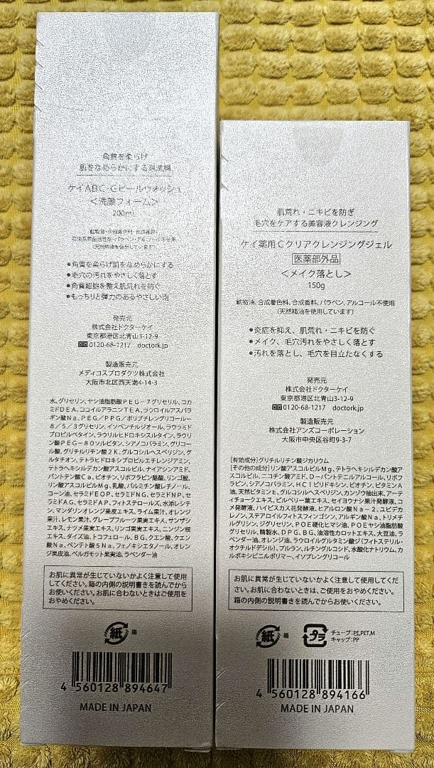 ★Dr.Kセット★