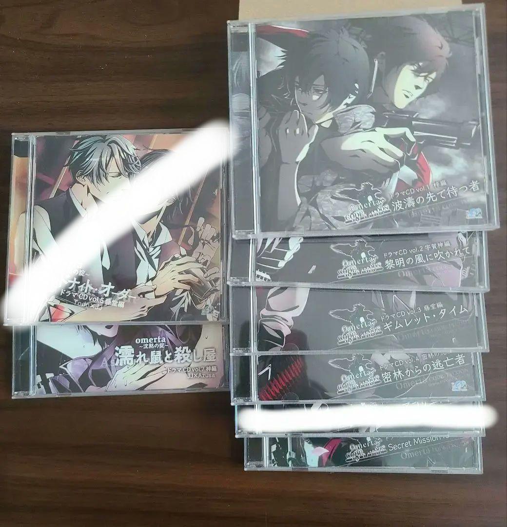 オメルタ　ドラマCD　バラ売り可