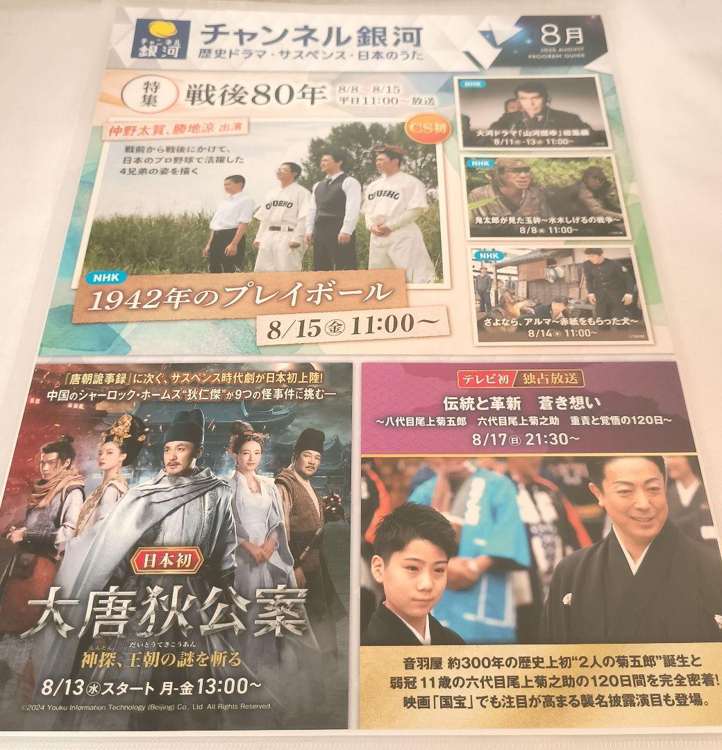 【色紙】八代目尾上菊五郎·六代目尾上菊之助直筆サイン