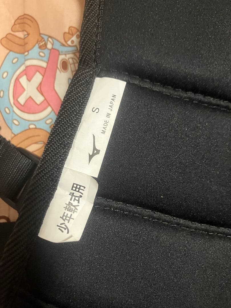 Mizuno 少年用キャッチャー用プロテクター S