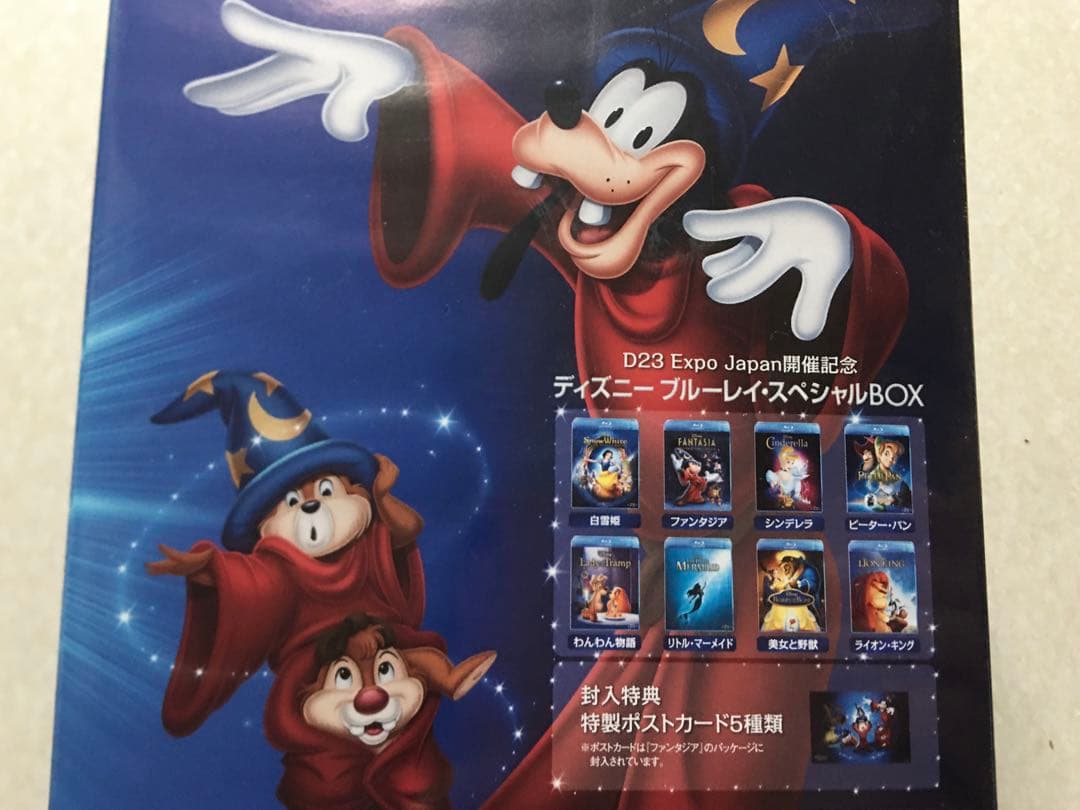 新品　未開封　D23 Expo Japan開催記念 ディズニー ブルーレイ