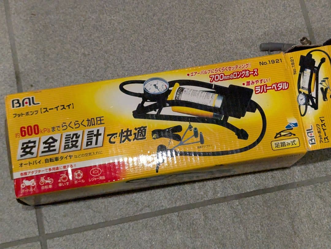 引取限定 トライアルバイク完成車ジャンク、おまけ多数