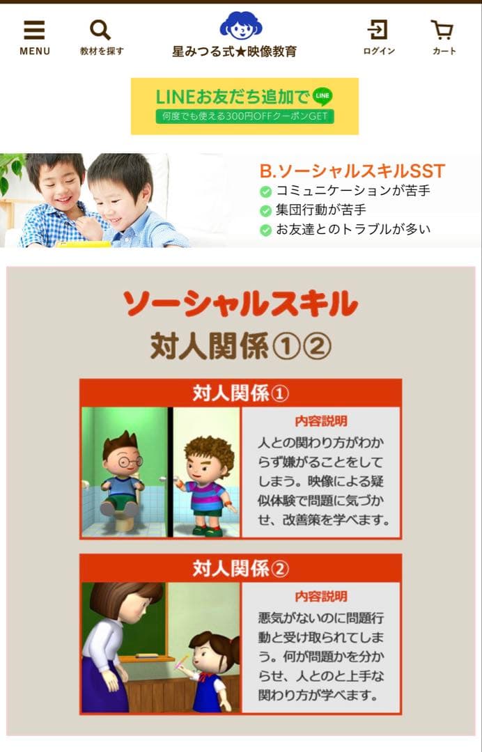 ソーシャルスキルDVD 定価約27000円　星みつる式　6枚セット