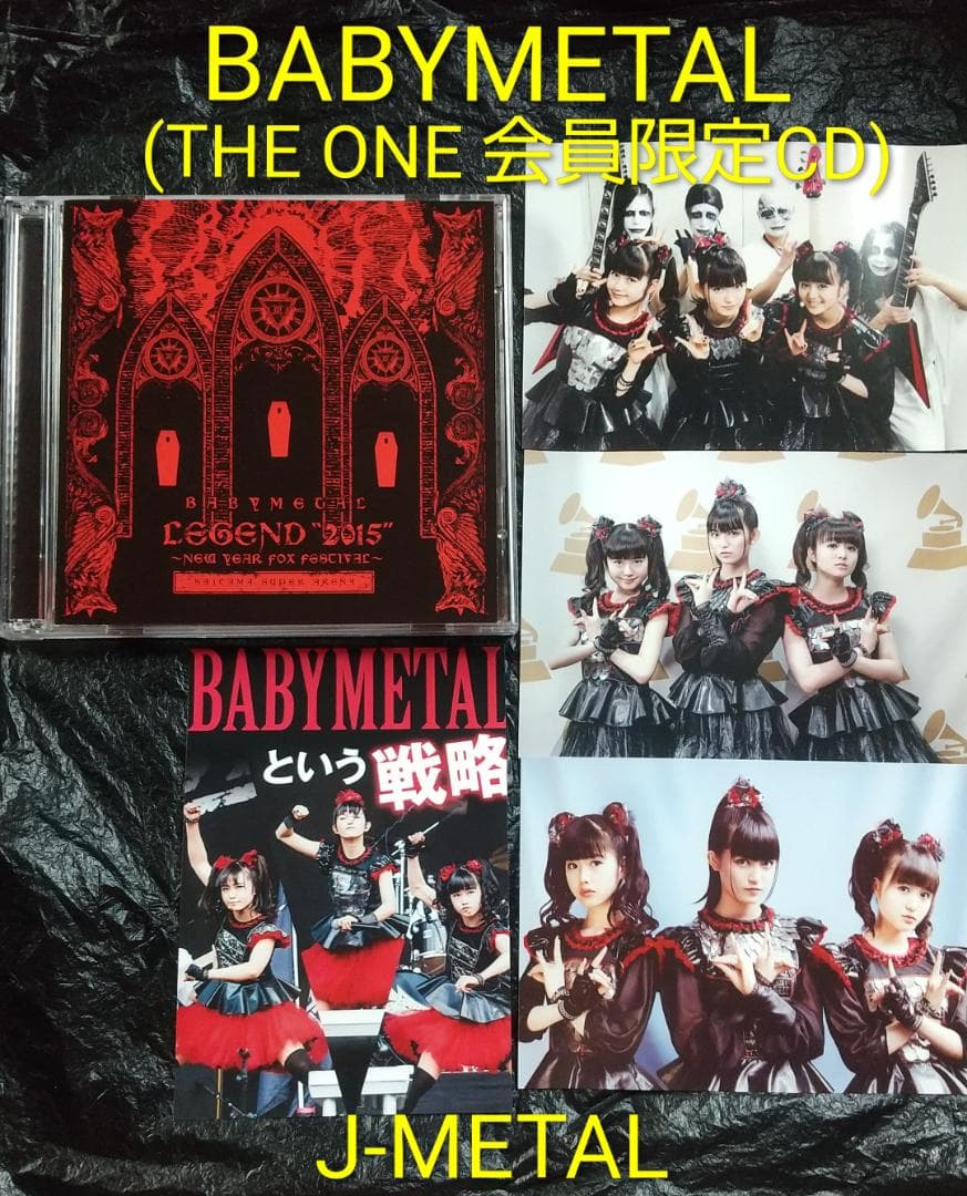 BABYL / LEGEND “2015” 新春キツネ祭り メタル
