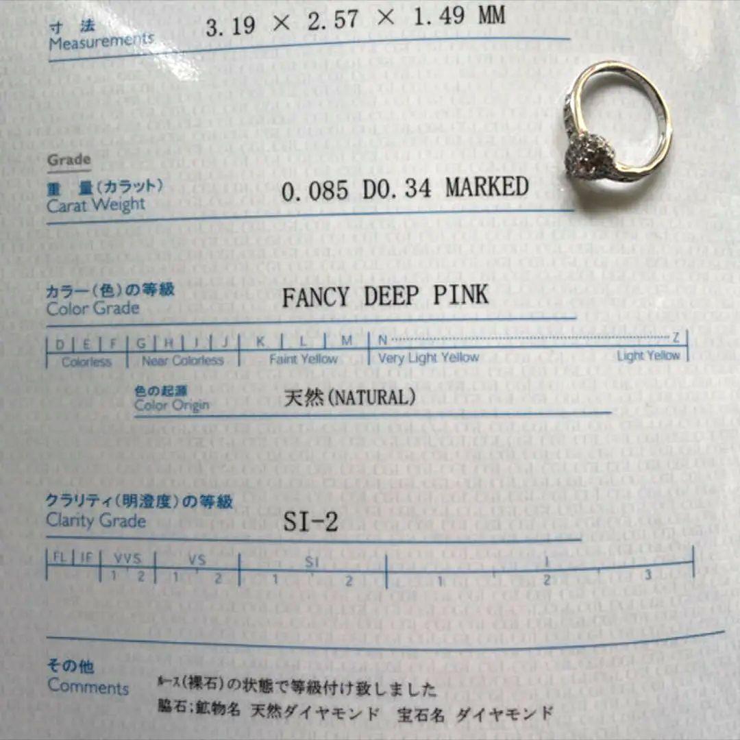 【期間限定】天然ピンクダイヤモンド リング　FANCY DEEP PINK