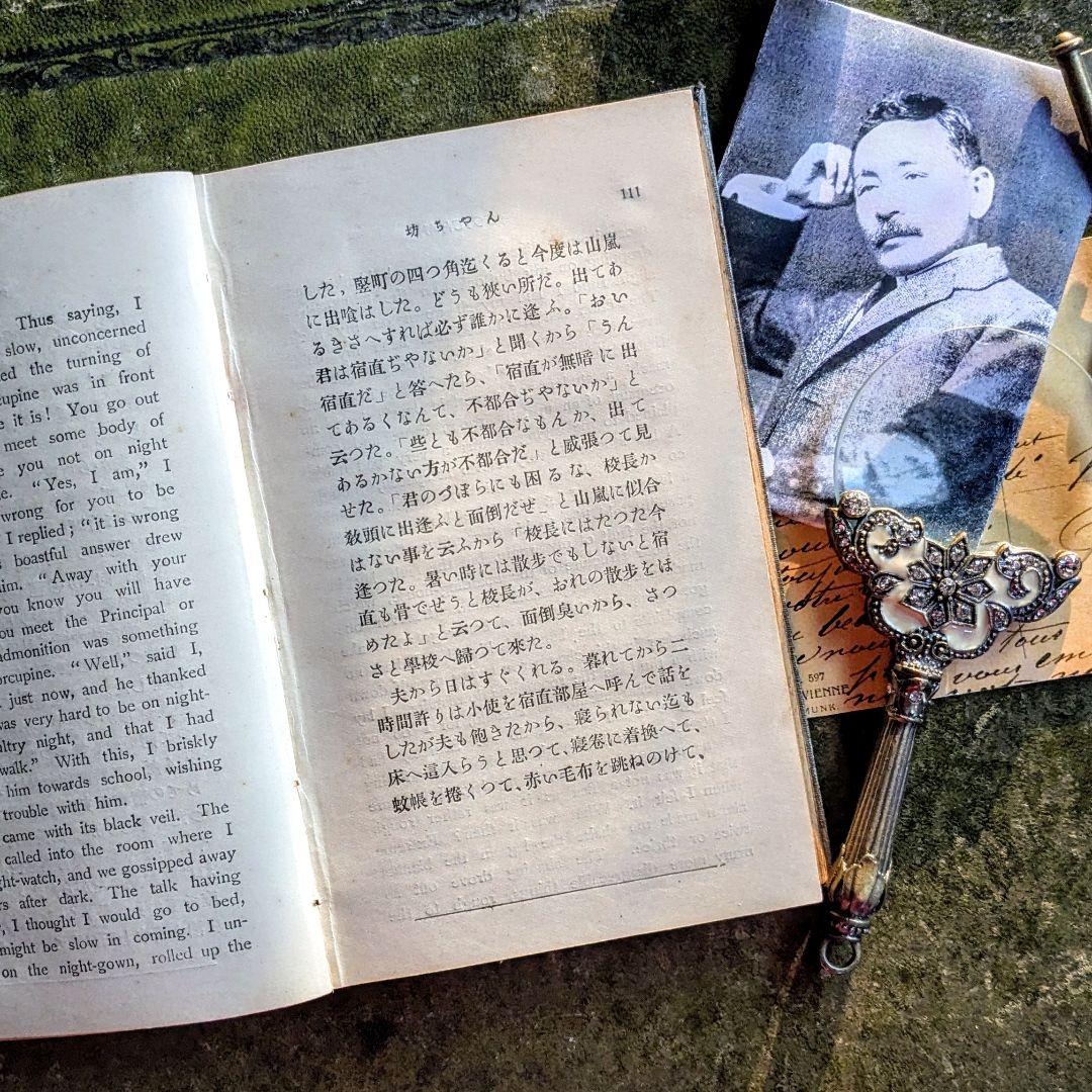 【希少】文豪コレクション｜夏目漱石『坊っちゃん』　1922年刊行