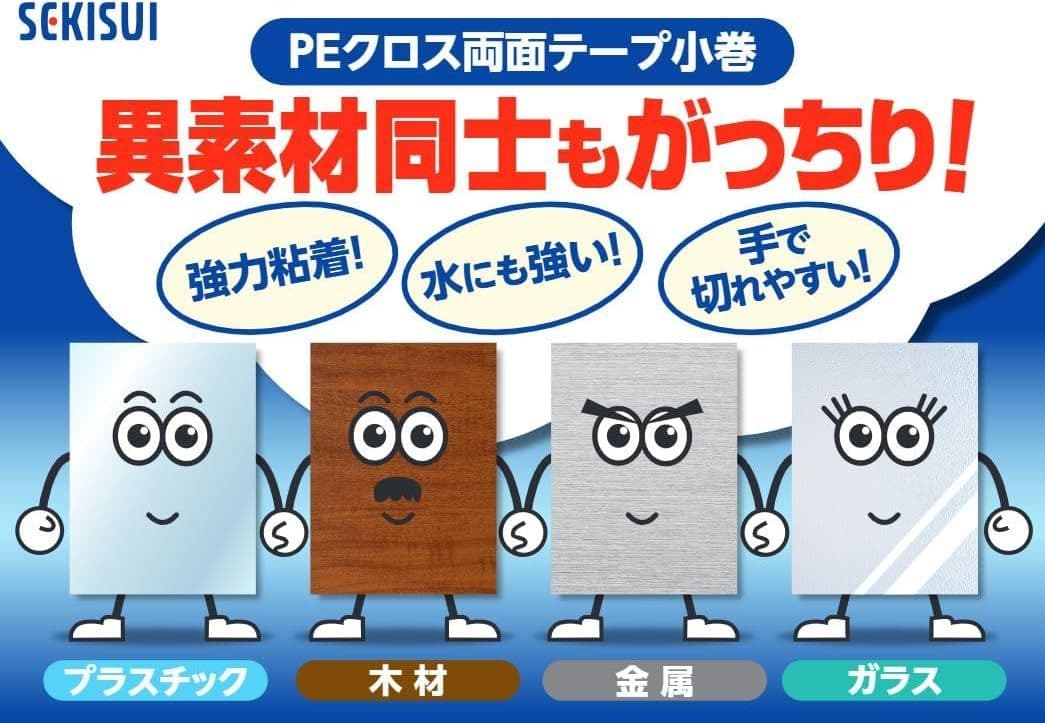 セキスイ　両面テープ　32巻　SEKISUI　両面テープ　まとめ売り　粘着テープ