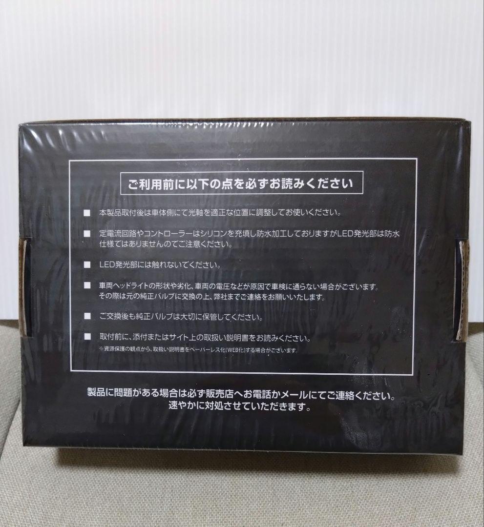 値下げ◆【新品未開封⭐︎】HID屋LED H4 hi/Lo 　ヘッドライト
