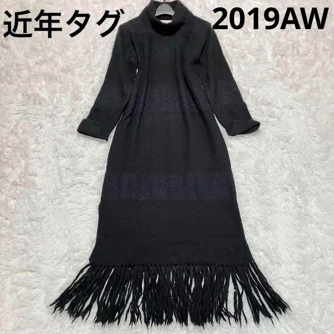 ✨美品/モヘヤ✨メゾンスペシャル フリンジワンピース マキシ丈 ハイネック