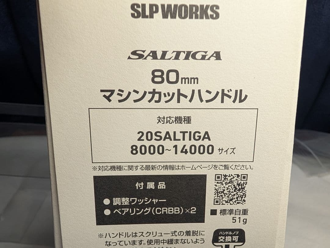 新品　ダイワ 管159GY 20ソルティガ 80mm マシンカットハンドル