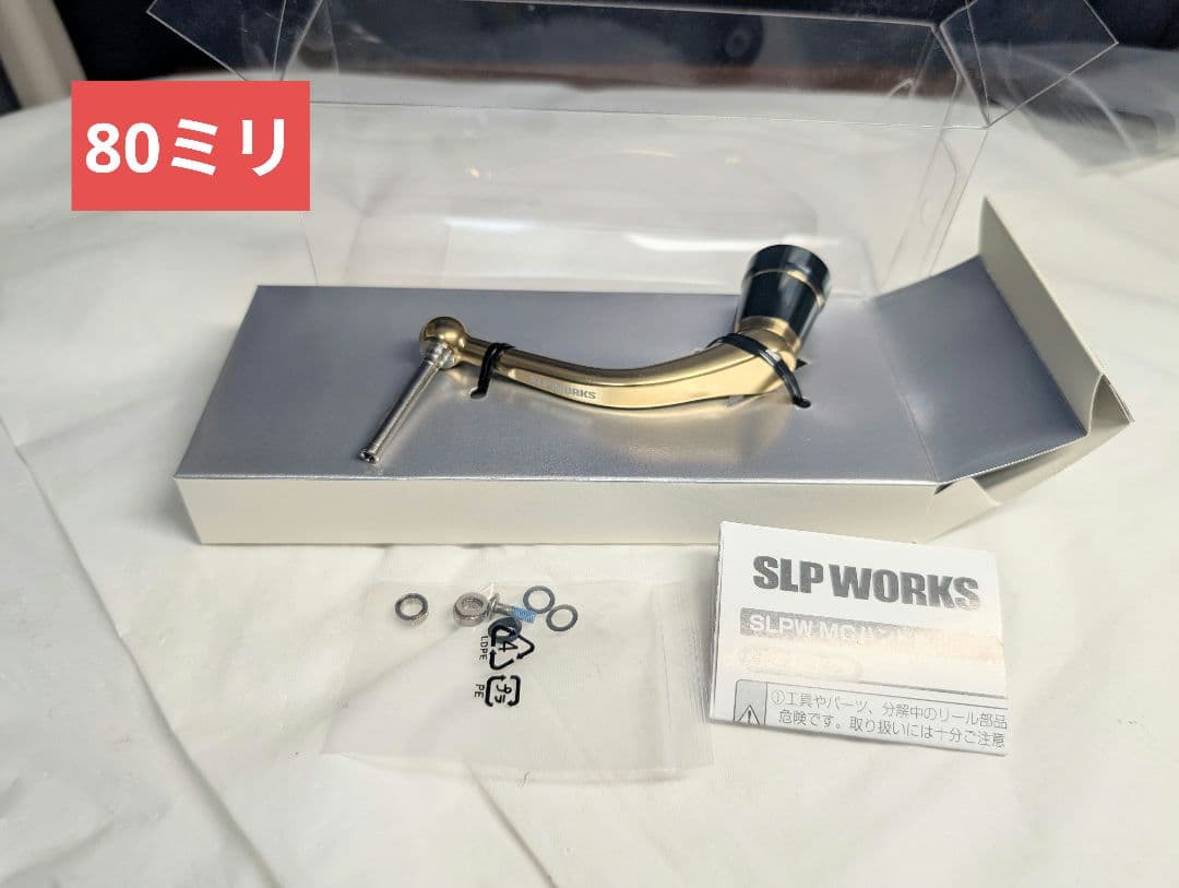 新品　ダイワ 管159GY 20ソルティガ 80mm マシンカットハンドル