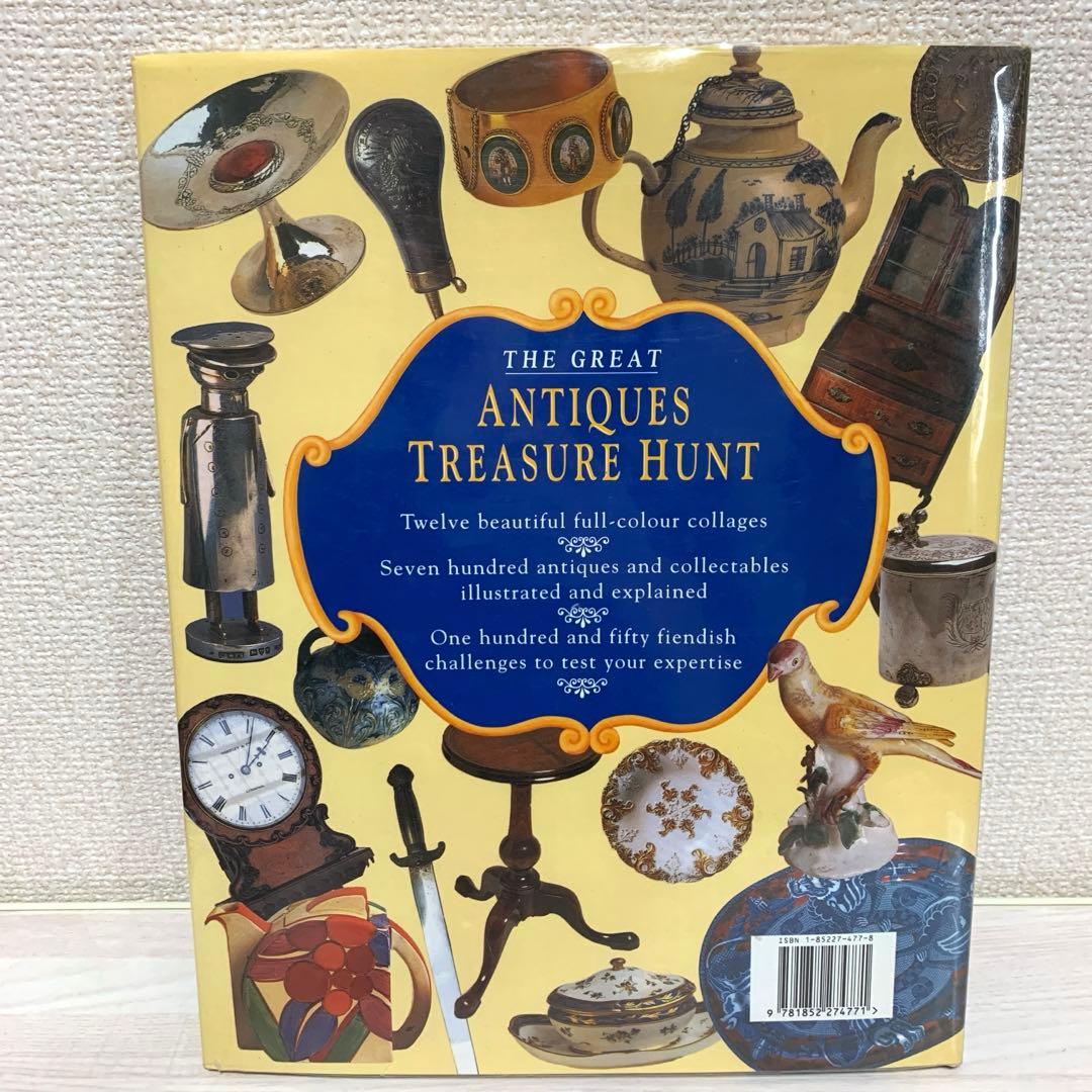 The Great Antiques Treasure Hunt アンティーク