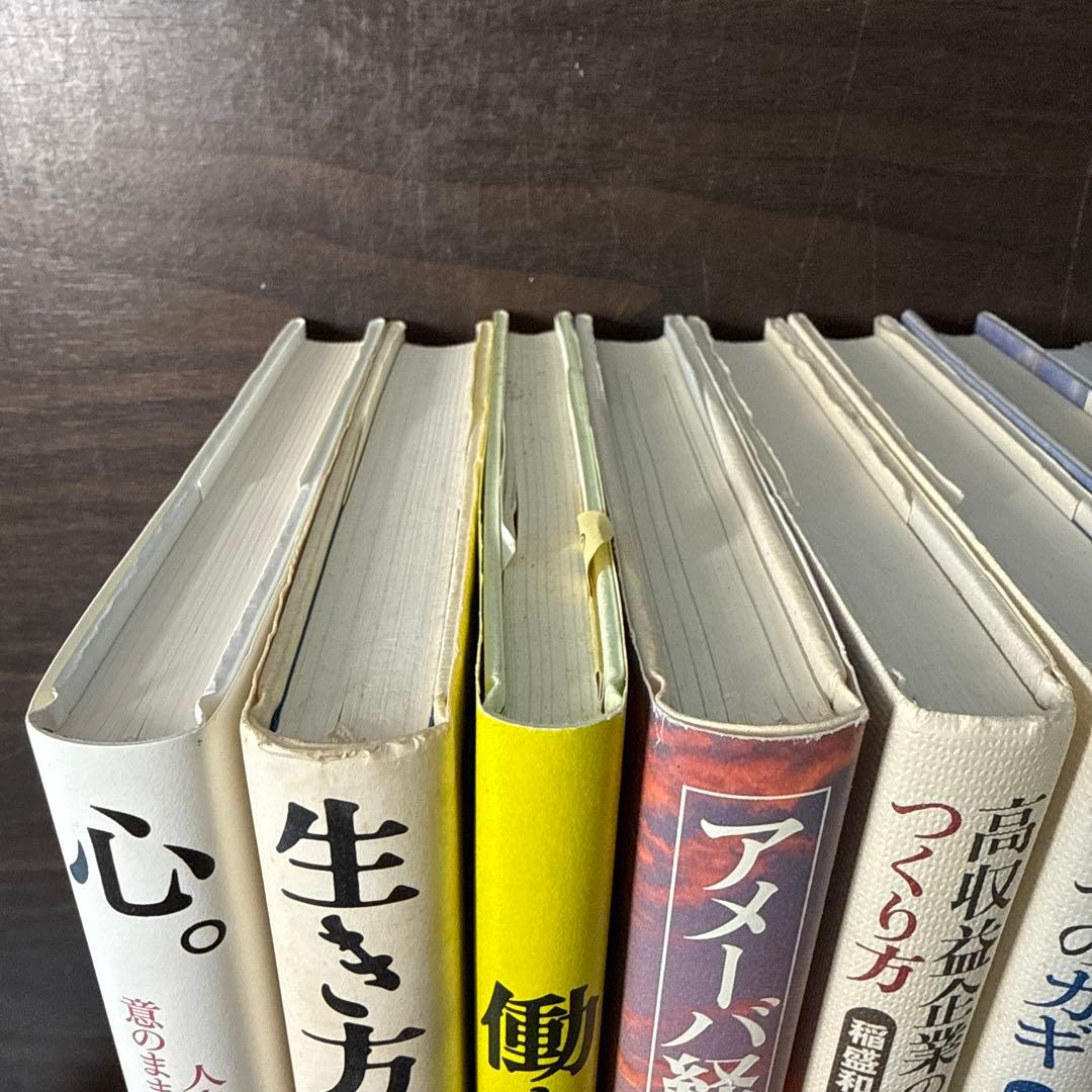 【稲盛和夫著書11冊セット】心、生き方、働き方、アメーバ経営、経営者とは