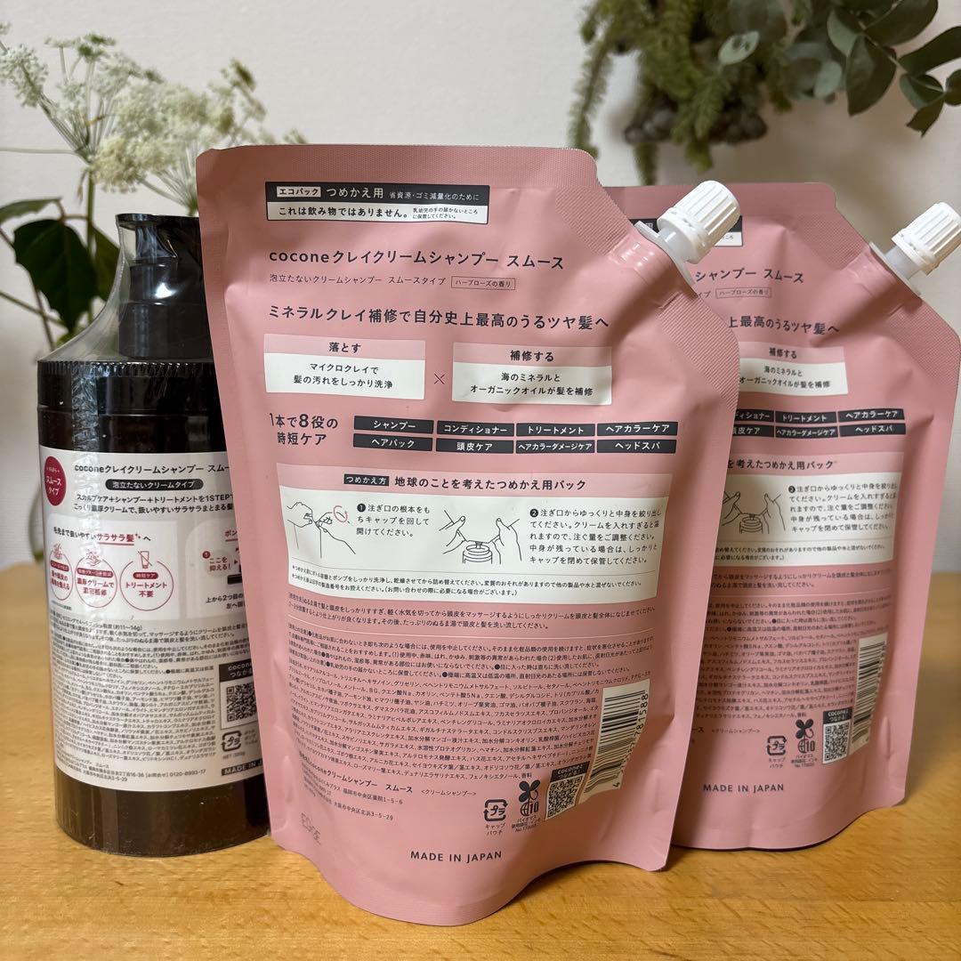 cocone クリームシャンプー 400g 2個セットボトルタイプ380g 1本