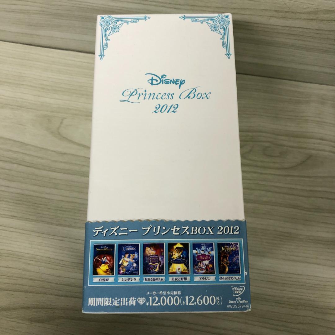 Disney Princess Box 2012 6枚組 ラプンツェル 白雪姫