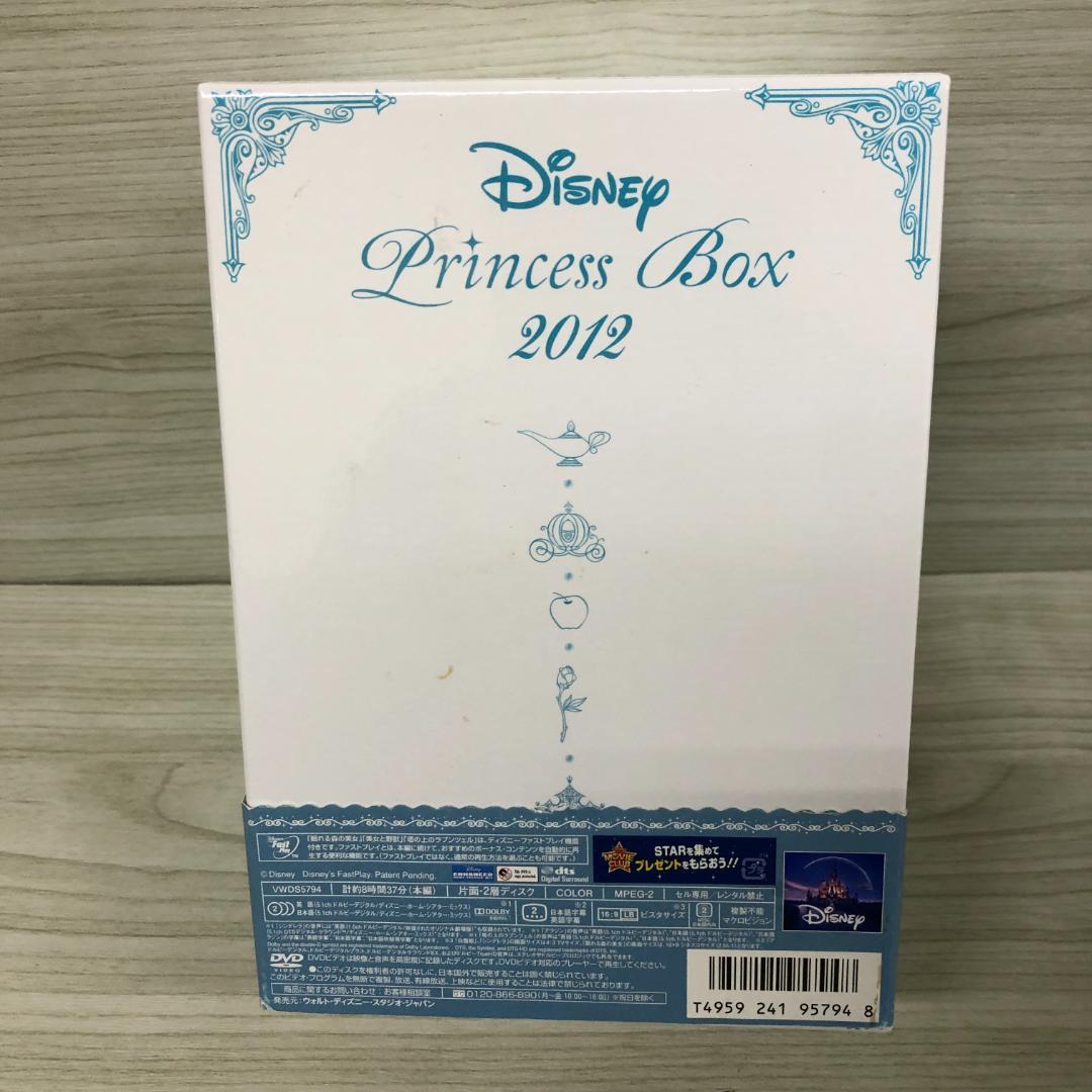 Disney Princess Box 2012 6枚組 ラプンツェル 白雪姫
