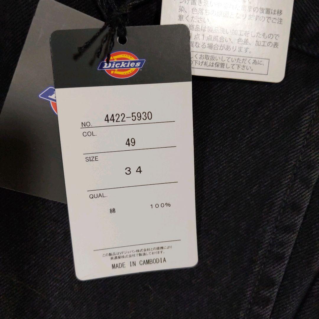 ​【新品】Dickies ディッキーズ 874 W34 製品染め ブラック