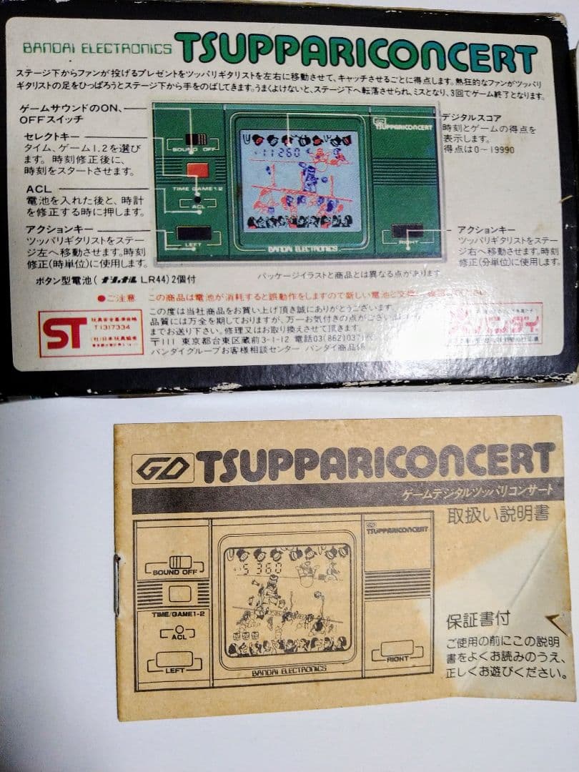 ツッパリコンサートLCDゲーム　TSUPPARICONCERT 動作音声確認済