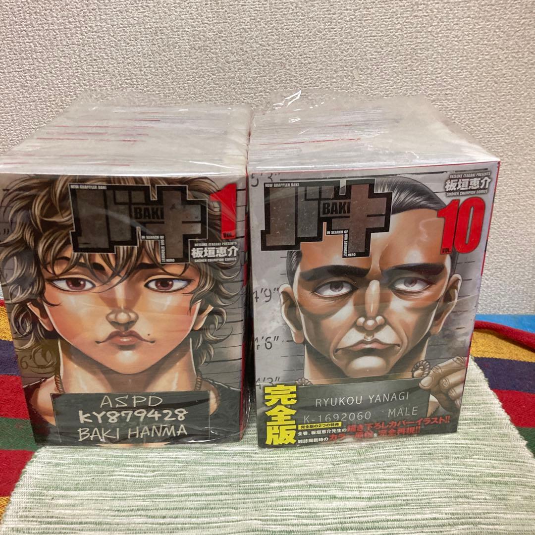 バキ　完全版　全17巻セット　板垣恵介