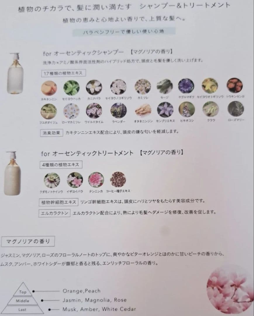 For オーセンティックシャンプー＆トリートメント 2000mlセット