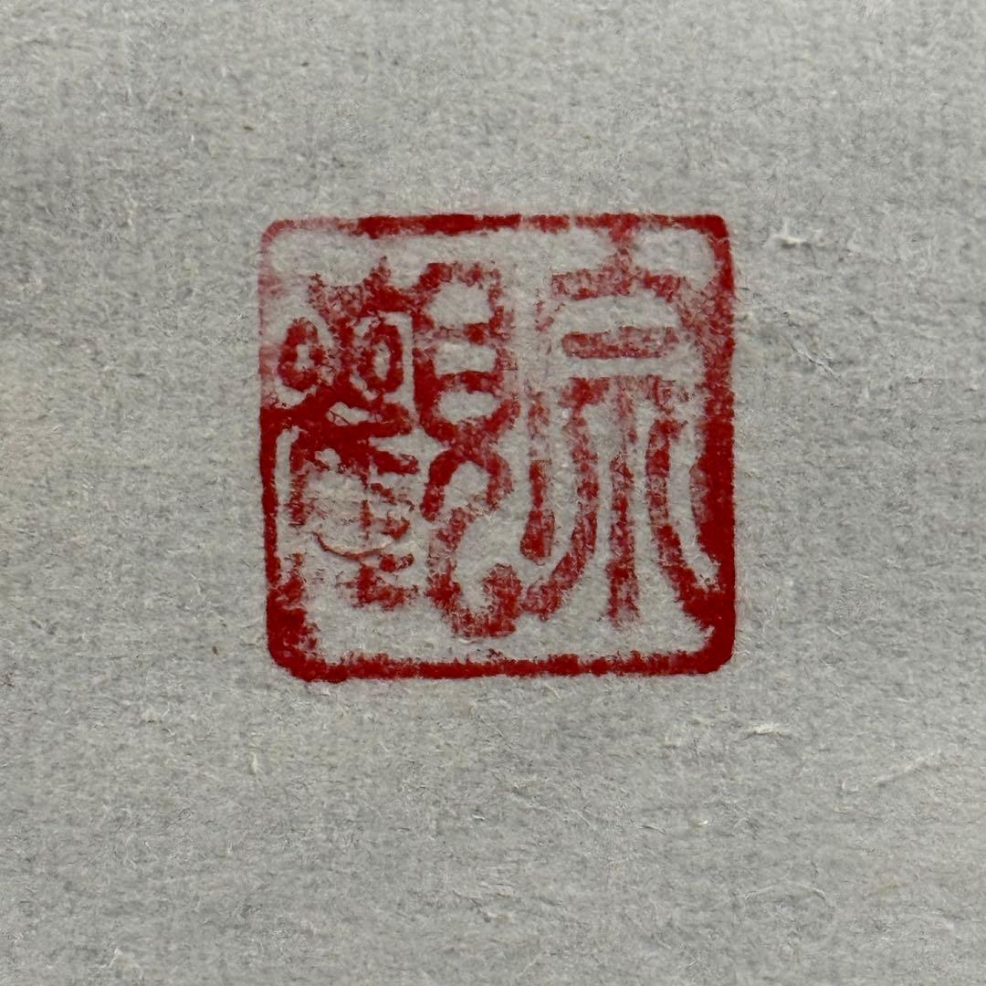 K169 九平山人 宗観 「竹蘭之図」 掛軸 日本画 双幅 紙本 肉筆 共箱
