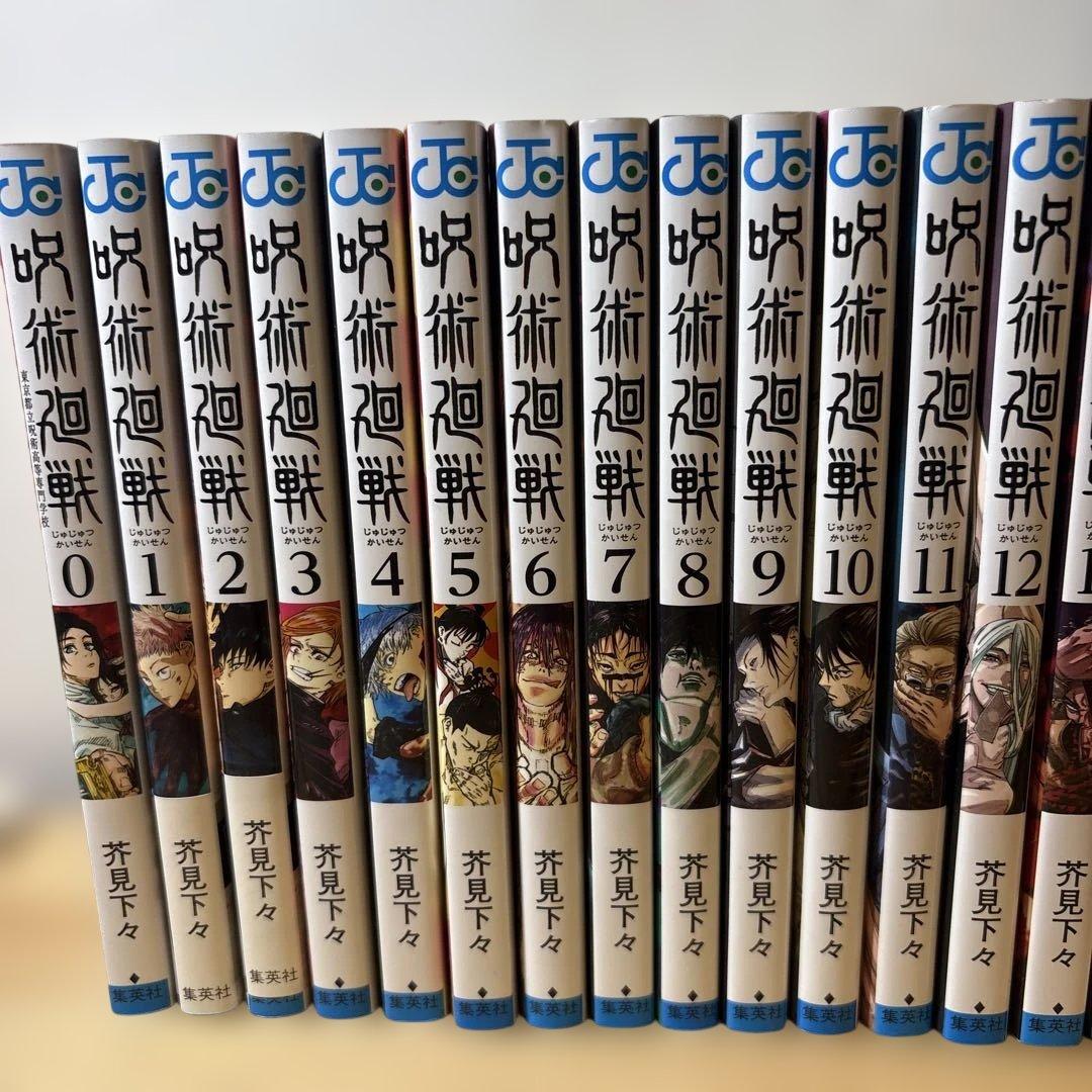 呪術廻戦全巻セット　0-30