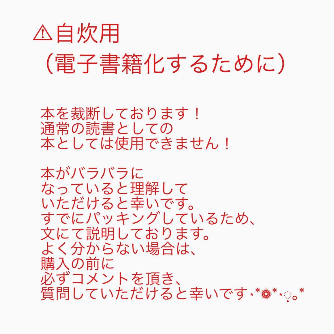 CardiacPICUスタンダード　⚠︎自炊用に裁断済み
