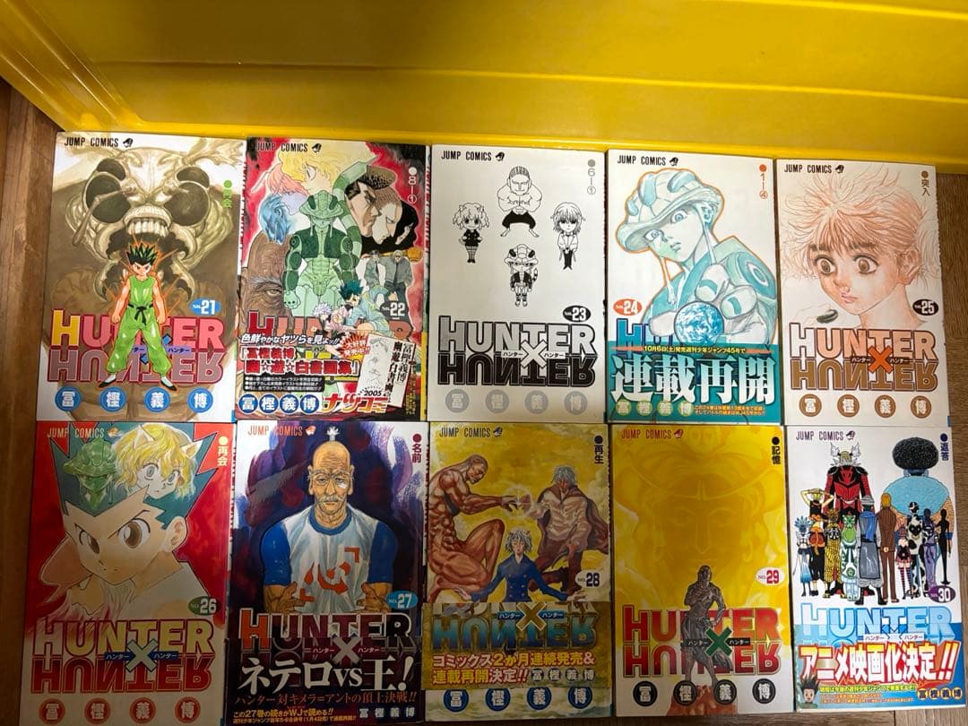 HUNTER×HUNTER +レベルE 全巻セット 冨樫義博