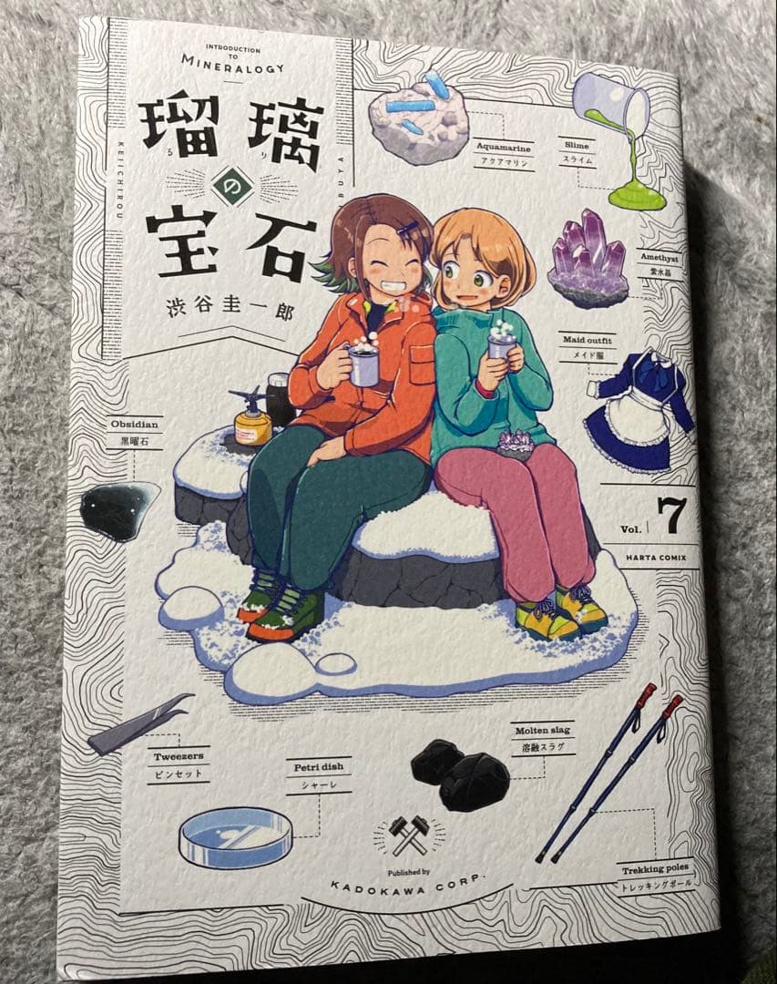 yoko様商談中 瑠璃の宝石　全巻セット Ｖｏｌ．1〜7 セット売り